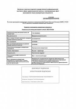 IMG_5850.JPG Анастасия Гущина