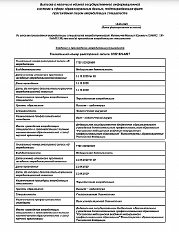 Снимок экрана 2026-08-10 в 18.03.47.png Михаил Маланичев