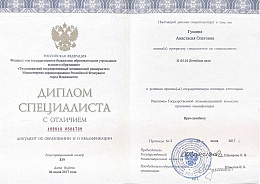 IMG_5848.JPG Анастасия Гущина