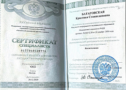 5d828a95-7f4f-4ad3-9443-724b4cb3a556.JPG Кристина Батаговская