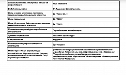 Снимок экрана 2026-08-10 в 18.04.00.png Михаил Маланичев